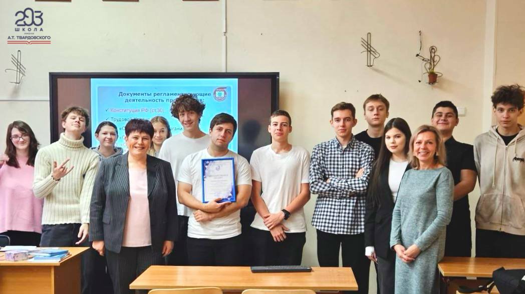 ПРОФСОЮЗНЫЙ УРОК